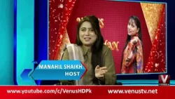 VENUS KAY MEHMAN WITH MINAHIL SHEAIKH || PROMO || Venus HD Satellite Tv Channel Pakistan || VENUS KAY MEHMAN WITH MINAHIL SHEAIKH || PROMO || Venus HD Satellite Tv Channel Pakistan ||