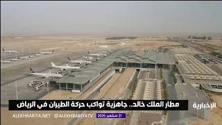 Riyadh Visitors on the Rise: Growing Travel Traffic and International Events