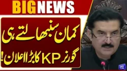 "Advisory Council Faces Major Challenges" Faisal Karim Kundi | Breaking News | Dunya News