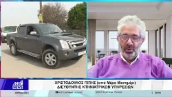 Αύριο στους δρόμους οι κτηνοτρόφοι: Κατασκηνώνουν επ' αόριστο στο Προεδρικό Αύριο στους δρόμους οι κτηνοτρόφοι: Κατασκηνώνουν επ' αόριστο στο Προεδρικό