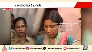 പൊലീസിനെ വട്ടംചുറ്റിച്ച ഏലിയാമ്മ ടീച്ചർ കൊലപാതകം;  പ്രതി ഫ്രില്ലി ഫ്രാൻസിസിന് ജീവപര്യന്തം ശിക്ഷ