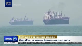 Iran and Oman have agreed on the basic terms of a deal