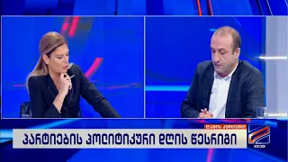 იაგო ხვიჩია; ღამის კურიერი-2026.09.23