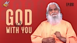 Исцеляющая любовь: 2026: Бог с тобой! | Садху Сундар Селвараджа | Эпизод 891