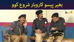 بغیر پیسو کاروبار شروع کوو  || Aulas Ao Pulas || Pashto Comedy || AVT Khyber
