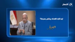 300 and 400 EGP vanishing the moment you top up? Lamees Elhadidi asks the Minister of Electricity...