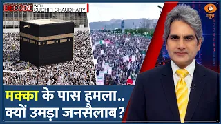 Decode: Iran में बंदूकें लेकर उतरीं महिलाएं, Yemen में भी हजारों सड़कों पर| Sudhir Chaudhary|Houthis