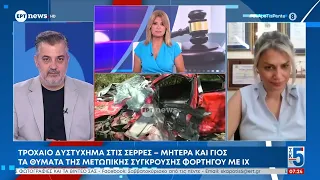 Σέρρες: Συντετριμμένος ο πατέρας και σύζυγος των θυμάτων στο τροχαίο