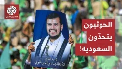 Houthi 1