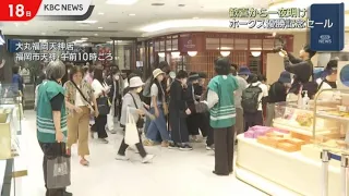 SoftBank wins 3rd consecutive Pacific League title! Championship sale begins at Daimaru Fukuoka T...