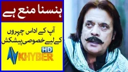 Pashto Funny Video | Pashto Comedy | Climax | Avt Khyber