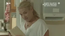 Οι κόρες της Αρετής | Δευτέρα & Τρίτη 22:00 - Νέα διπλά επεισόδια
