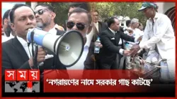 'ভারত বাংলাদেশকে মরুভূমি বানাতে চায়' | Kayser Kamal | BNP Lawyer | Hot Weather | Somoy TV