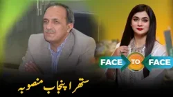 150,000 Workers, Smart Monitoring | Inside Punjab’s Massive Cleanliness System | Face to Face