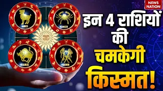 Aaj Ka Rashifal 27 September 2026 | Aries | Taurus | Gemini | Cancer | Dr.Arvind Tripathi