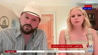 ماندگارترین میراث دالی پارتون در موسیقی و فرهنگ آمریکا؛ گفت‌وگو با تری کالووی
