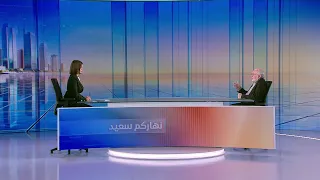 Nharkom Said September 01, 2026 - المفاوضات ومصيرها والأوضاع الداخلية واللإقليمية