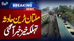 Horrific Train Accident | Exclusive Breaking News | NEO News