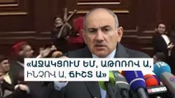 Փաշինյանի՝ բռնություն արդարացնելը քրեորեն պատժելի է. իրավապաշտպան