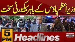 Security Tightened Outside PM House | Emergency Alert | Emergency Imposed in KP |5 PM News Headlines