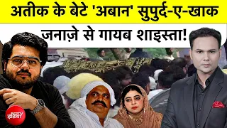 Bharat Ki Baat Batata Hoon: Atiq के बेटे 'अबान' सुपुर्द-ए-खाक, जनाज़े से गायब Shaista! Top News