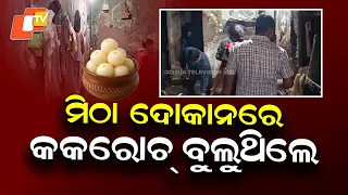 Food Safety Raid in Bhubaneswar: Sweet-Making Unit Sealed Over Hygiene Violations