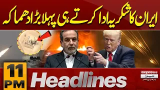 Big News | Mojtaba Khamenei Vows Revenge | Trump Issues Stern Warning | Iran US War | 11PM Headlines