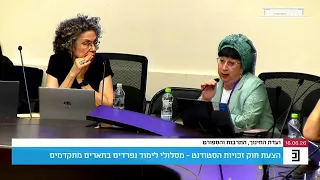 CEO of the Shovrot Shivyon movement: "We always hear imaginary fears about a slippery slope."