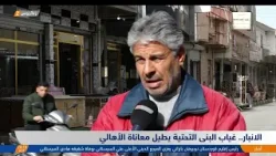 الأنبار..   غياب البنى التحتية يطيل معاناة الأهالي