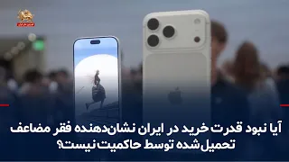 You be the judge: 360 days of work to buy an iPhone 18
