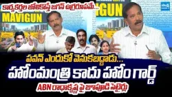 YSRCP Jupudi Prabhakar Rao Comments On Chandrababu Diversion Politics | ABN Radhakrishna Comments