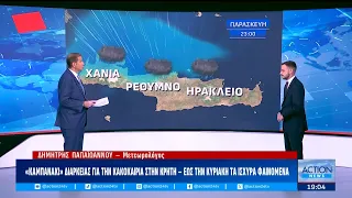 «Καμπανάκι» διαρκείας για την κακοκαιρία στην Κρήτη - Μέχρι πότε θα συνεχιστούν τα ισχυρά φαινόμενα