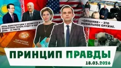 ?Беглые ищут «Орешник»; Казахстан – ключевой партнёр; сотрудничество с регионами России