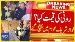 Nawaz Sharif Reached Public To Find Put Roti Price | Breaking News | Dawn News