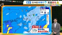 【2月25日(水)】広く本降りの雨　日中いっぱい傘の手放せない天気　昼間の気温は大幅ダウン【近畿の天気】#天気 #気象