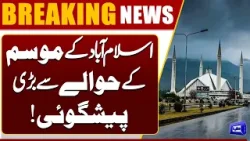 Big Weather Forecast for Islamabad | Major Prediction | Dunya News