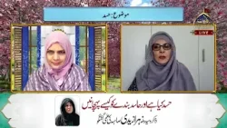 Hasad kia hay I Zakira Syeda Zahra Zaidi