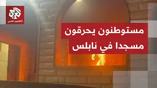 Settlers set fire to a mosque in Nablus and paint hate slogans.. Details with our correspondent