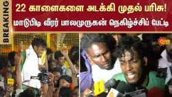 Avaniyapuram Jallikattu - 2026 | Balamurugan Speech | Lead | Details | Madurai