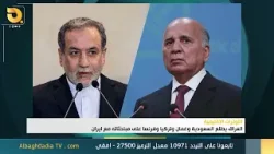 نشرة اخبار الثامنة من البغدادية | 18-1-2026