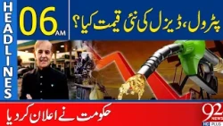 Petrol and Diesel Prices Announced in Pakistan | Latest Fuel Rates | 06AM Headlines  | 92NewsHD