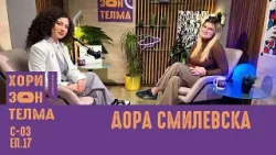 Дали во Македонија имаме здрава дебата? ХоризонТелма | Дора Смилевска |С-03 ЕП.17