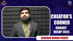 DD Morning Show | Creator’s Corner | Cricket Recap 2025 | Saurabh Kumar Pandey | DD National