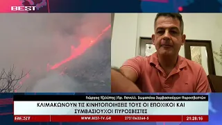 Γιώργος Τζελέπης Πρόεδρος Πανελλήνιου Σωματείου Συμβασιούχων Πυροσβεστών στο BEST 11-08-2026