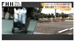 シルバーカーの女性（78）踏切で死亡 タイヤが溝にはさまり電車と衝突 現場は線路4本 神奈川・藤沢市（2026年10月07日）
