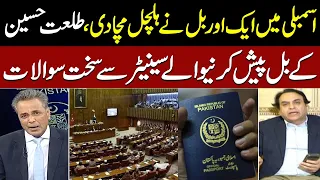 Another Bill Sparks Uproar in Parliament | Talat Hussain Grills the Senator Behind It | Red Line