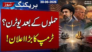 Iran US War | Trump Announces US, Iran Negotiations in Doha After Military Strikes | SAMAA TV