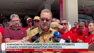 Κλιμακώνουν τις κινητοποιήσεις τους οι εποχικοί πυροσβέστες