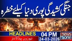 Iran US Ceasefire | Latest Updates | 4PM News Headlines | News One