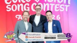  Eurovision Song Contest Asia 2026ครั้งแรกของการเปิดประตูสู่ภูมิภาคเอเชียปักหมุดกรุงเทพฯ